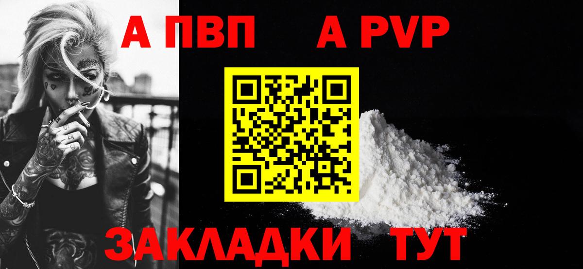 Alfa_PVP СК КРИС  Вход с VPN  Альфа ПВП крисы CK  Южноуральск 