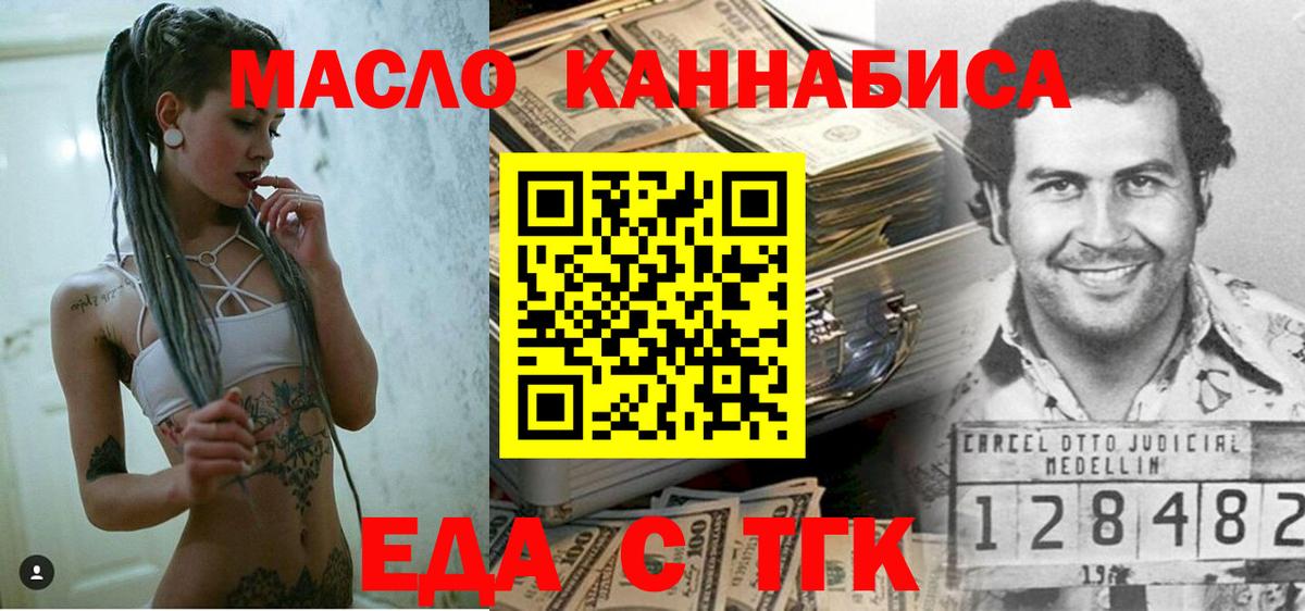 Южноуральск  Печенье с ТГК марихуана  Вход с VPN 