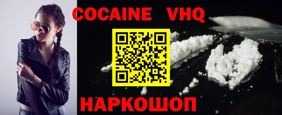 КОКАИН 98%  Вход с VPN  Южноуральск 