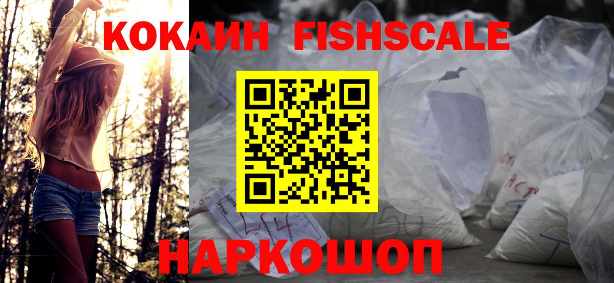 КОКАИН Перу Южноуральск