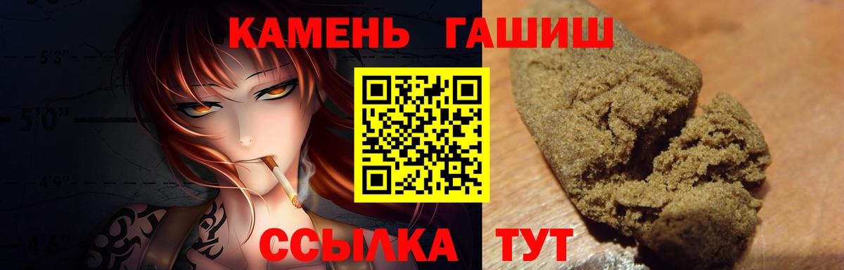 ГАШИШ убойный  ГАШИШ hashish  Вход с VPN  наркошоп  Южноуральск 