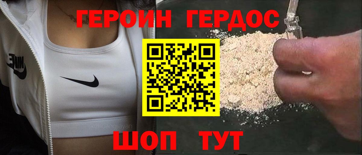Южноуральск  Героин  Вход с VPN  Героин Heroin 