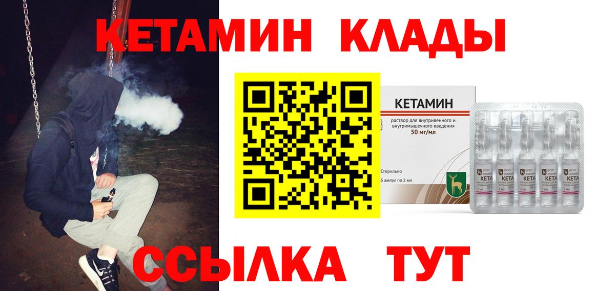 Южноуральск  маркетплейс официальный сайт  КЕТАМИН ketamine  гидра вход  Вход с VPN  Кетамин ketamine 