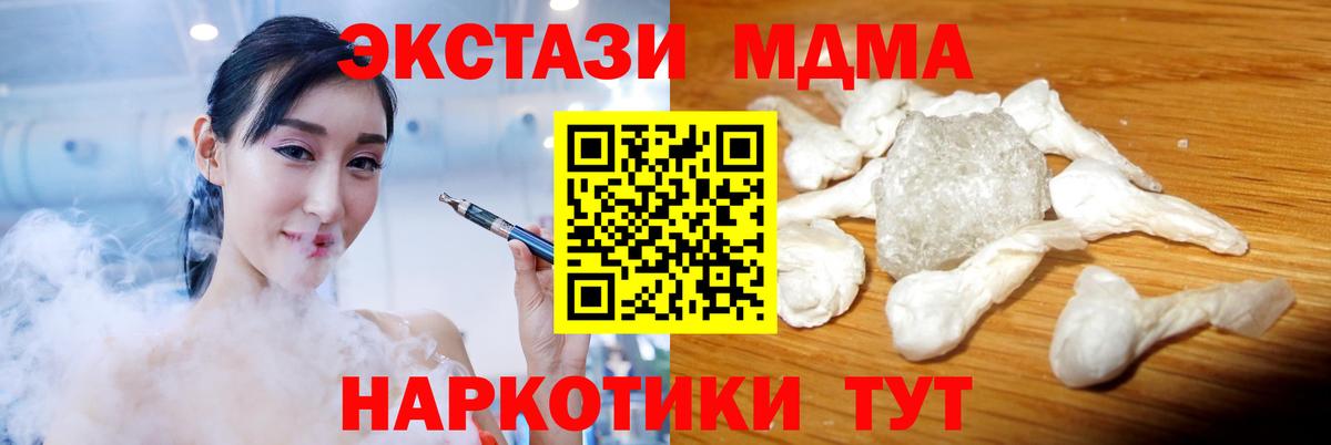 Южноуральск  MDMA VHQ  МДМА кристаллы  Вход с VPN 