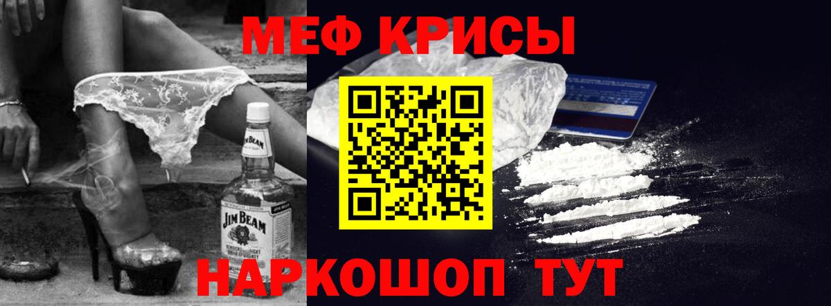 Меф мяу мяу мука Южноуральск