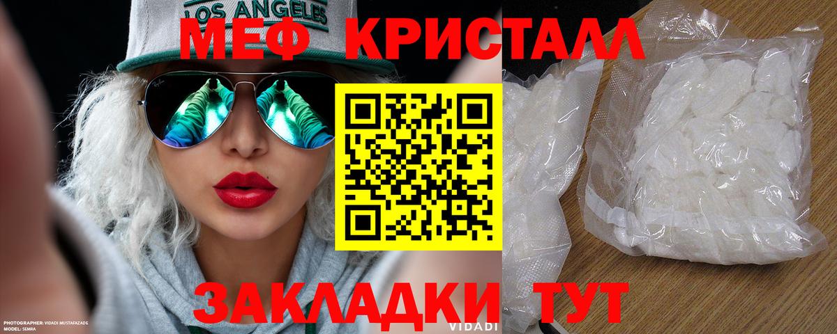 МЯУ-МЯУ  Мефедрон 4 MMC  Вход с VPN  МЯУ-МЯУ  Южноуральск 