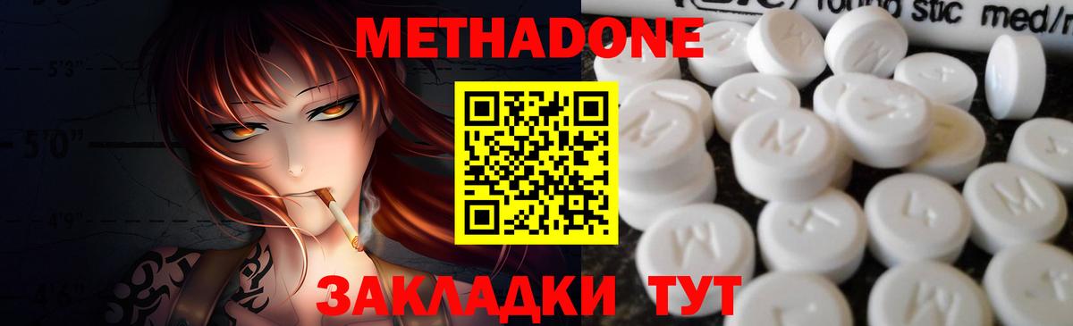 Южноуральск  mega ТОР  Вход с VPN  Метадон белоснежный  Метадон кристалл 