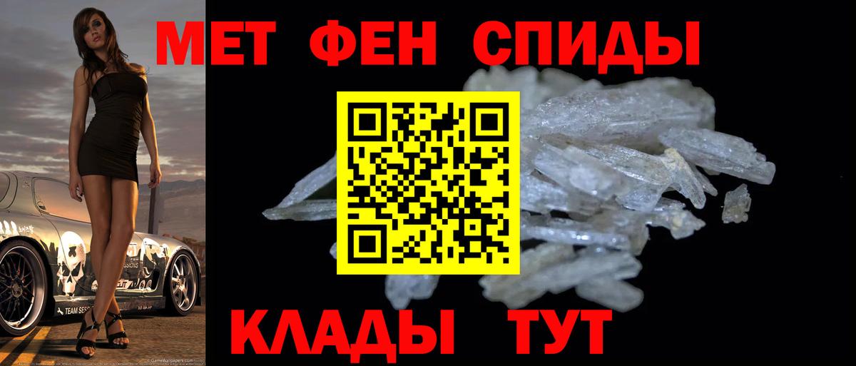 Южноуральск  Метамфетамин винт  Вход с VPN 