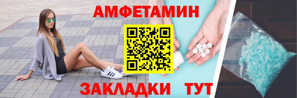 МЕТАМФЕТАМИН винт Южноуральск