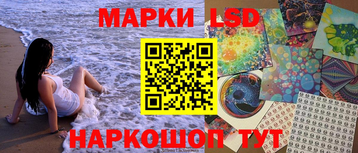 Южноуральск  Марки NBOMe  Вход с VPN  Наркотические марки 1500мкг 