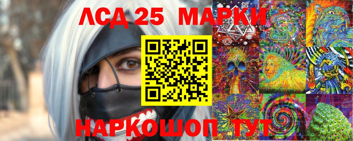 Марки N-bome 1,5мг Южноуральск